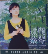 Tsai Chin - Folk Songs